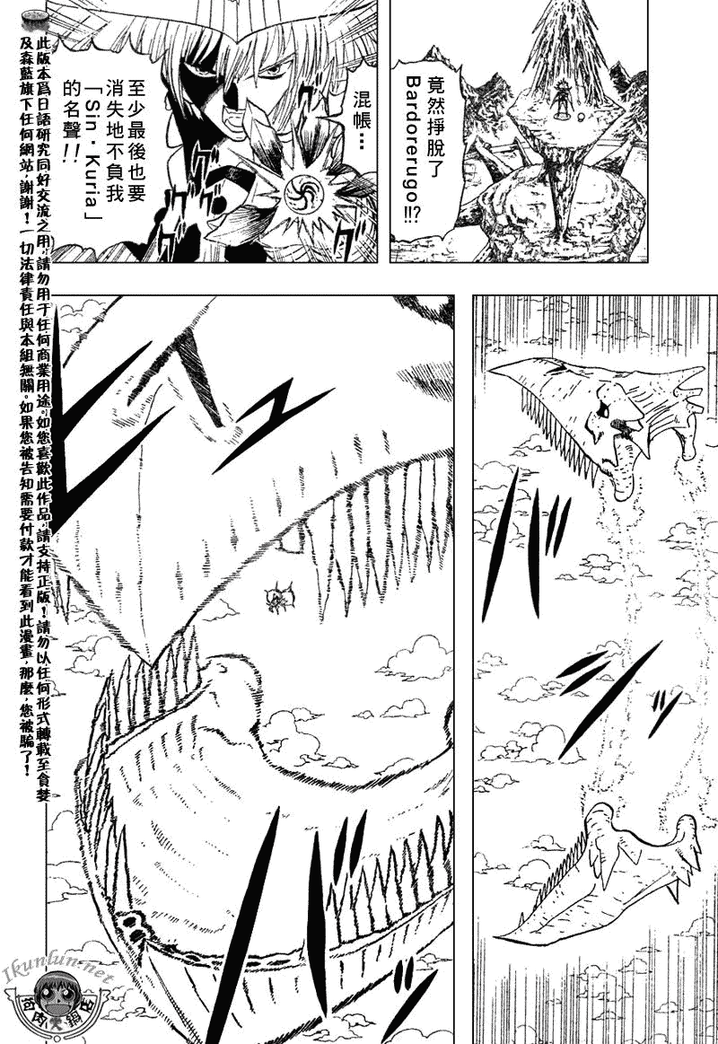 《金童卡修》漫画最新章节第306话免费下拉式在线观看章节第【15】张图片