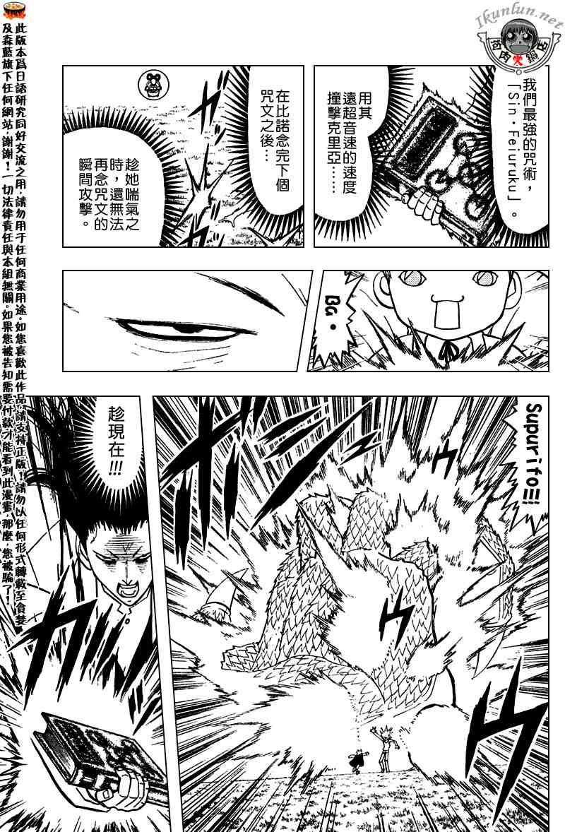 《金童卡修》漫画最新章节第288话免费下拉式在线观看章节第【11】张图片