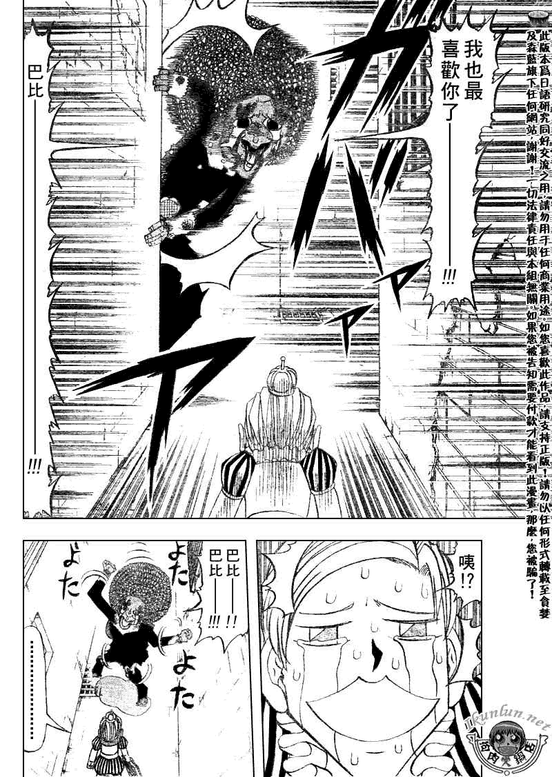 《金童卡修》漫画最新章节第298话免费下拉式在线观看章节第【4】张图片