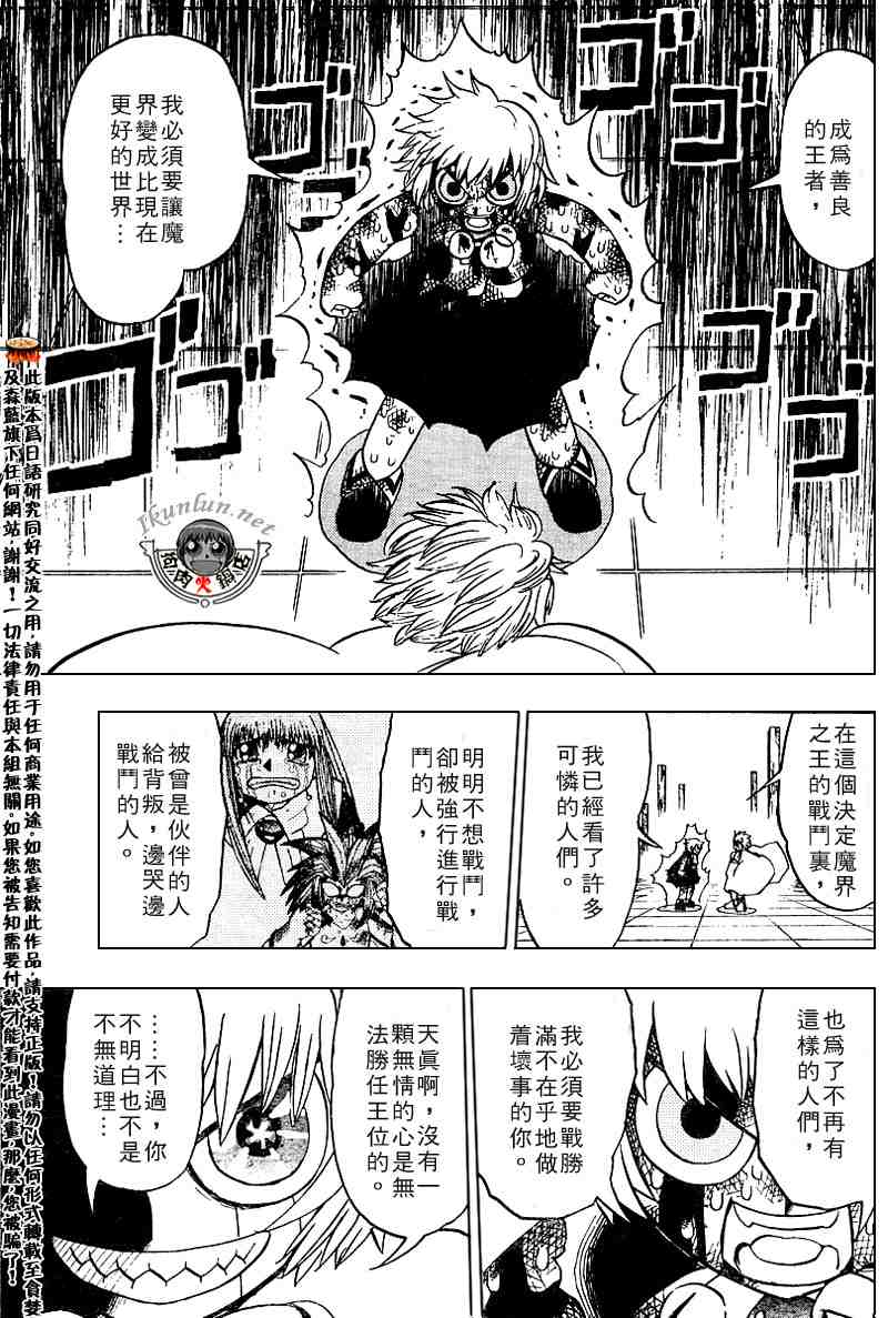 《金童卡修》漫画最新章节第258话免费下拉式在线观看章节第【13】张图片