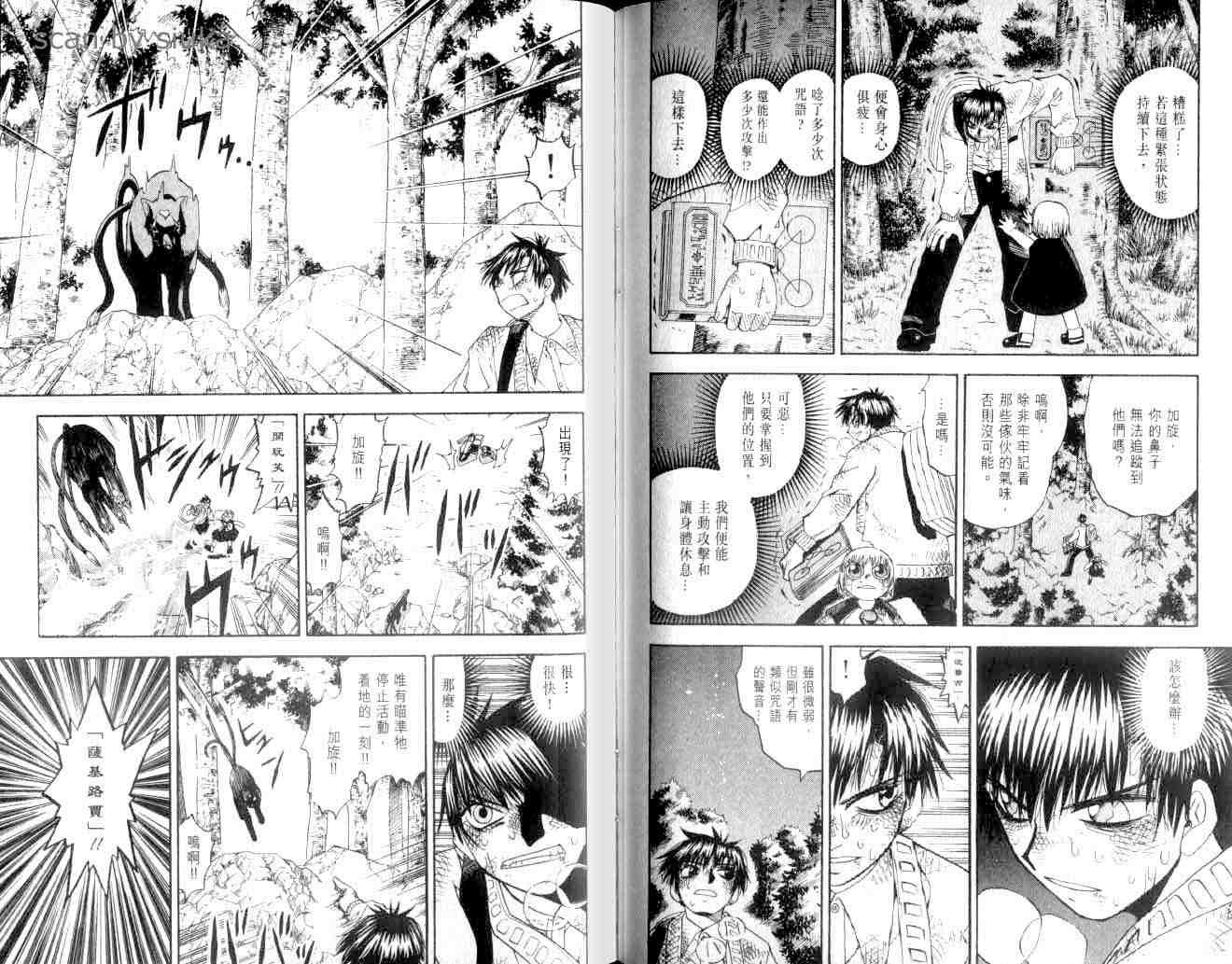 《金童卡修》漫画最新章节第9卷免费下拉式在线观看章节第【62】张图片