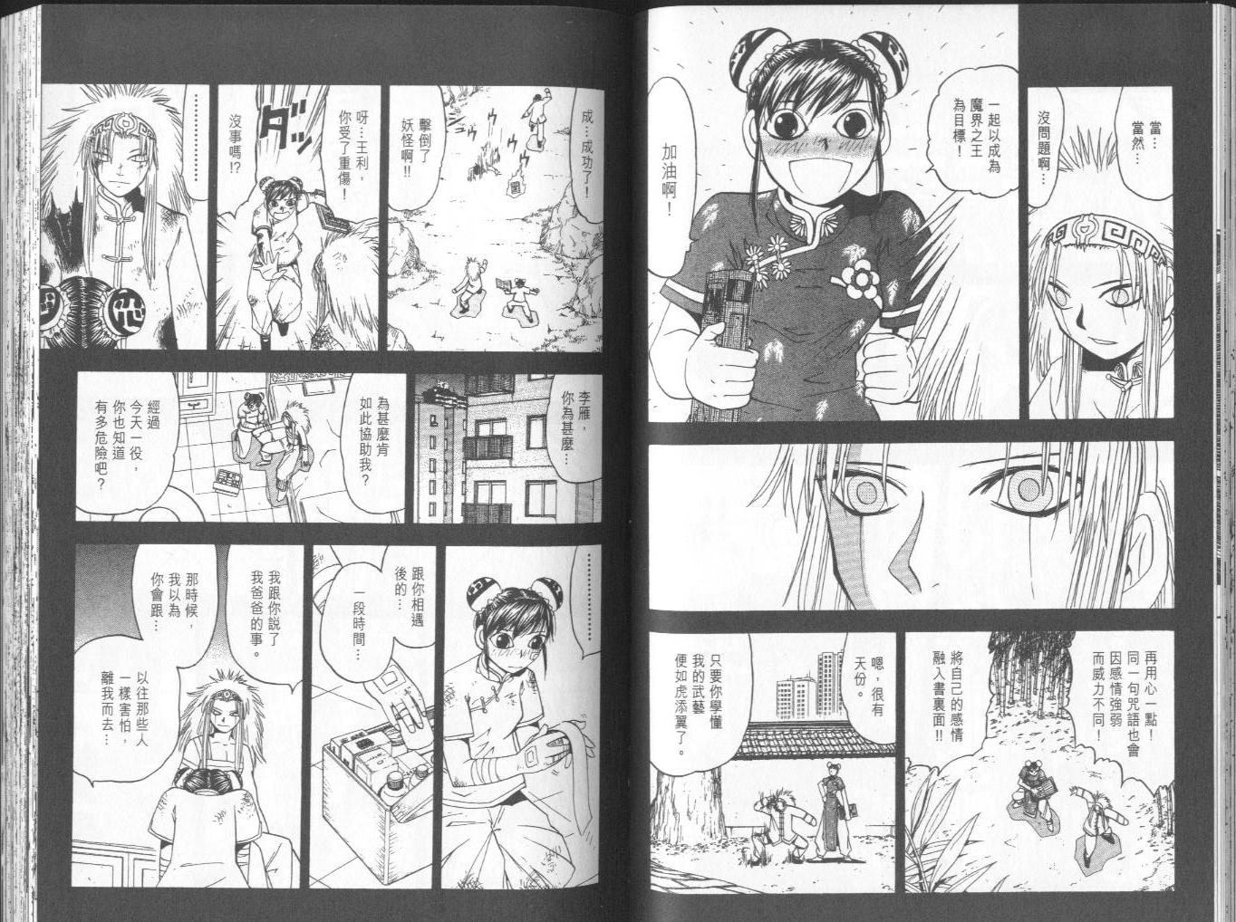 《金童卡修》漫画最新章节第8卷免费下拉式在线观看章节第【50】张图片