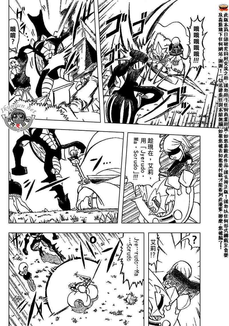 《金童卡修》漫画最新章节第281话免费下拉式在线观看章节第【12】张图片