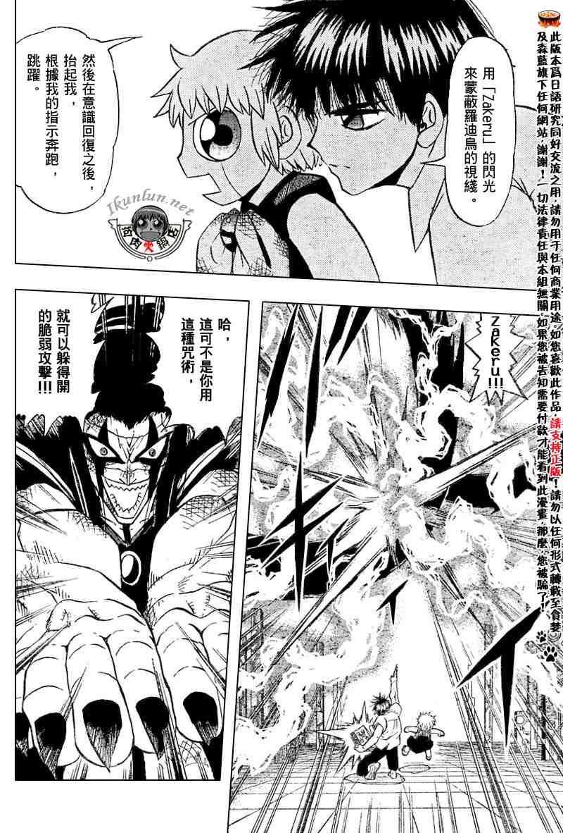 《金童卡修》漫画最新章节第255话免费下拉式在线观看章节第【14】张图片