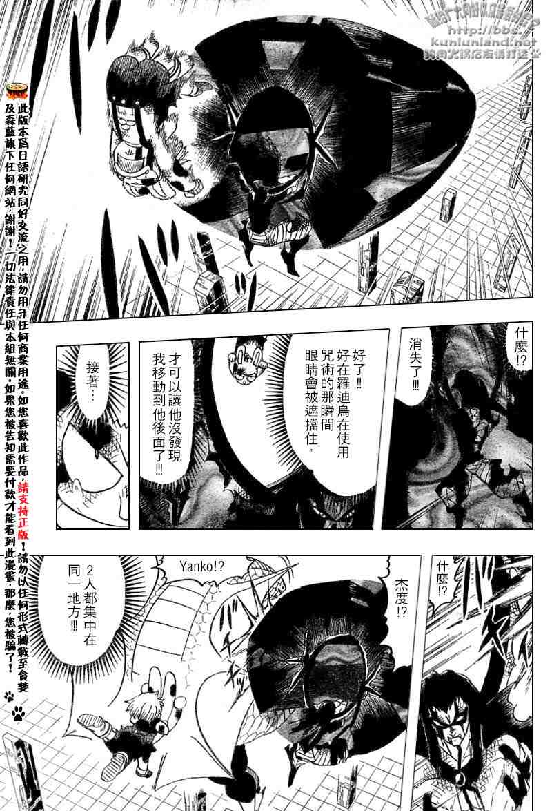 《金童卡修》漫画最新章节第252话免费下拉式在线观看章节第【9】张图片