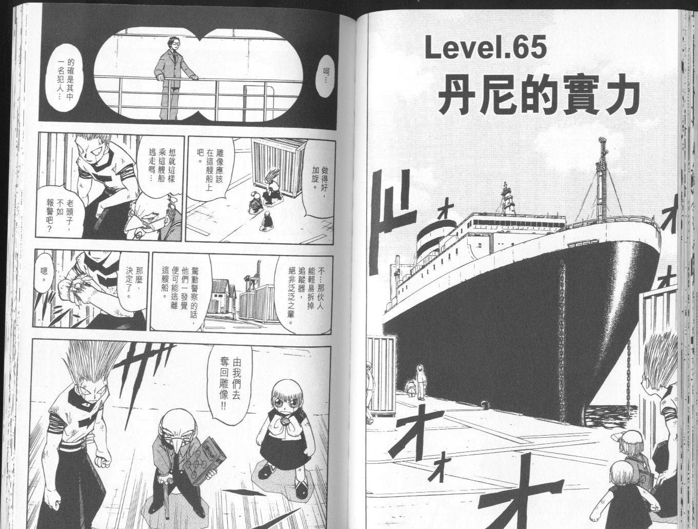 《金童卡修》漫画最新章节第7卷免费下拉式在线观看章节第【70】张图片