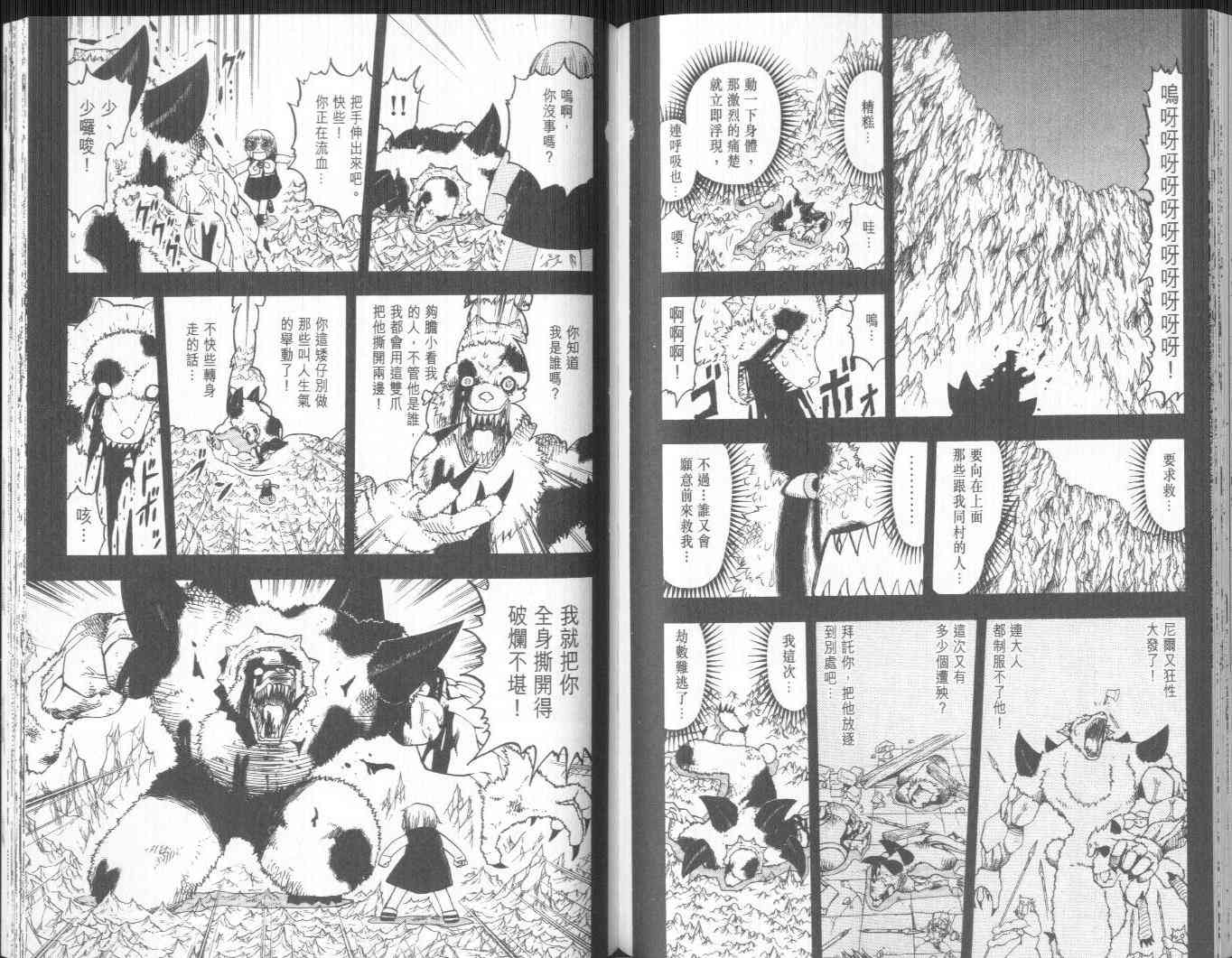 《金童卡修》漫画最新章节第19卷免费下拉式在线观看章节第【73】张图片