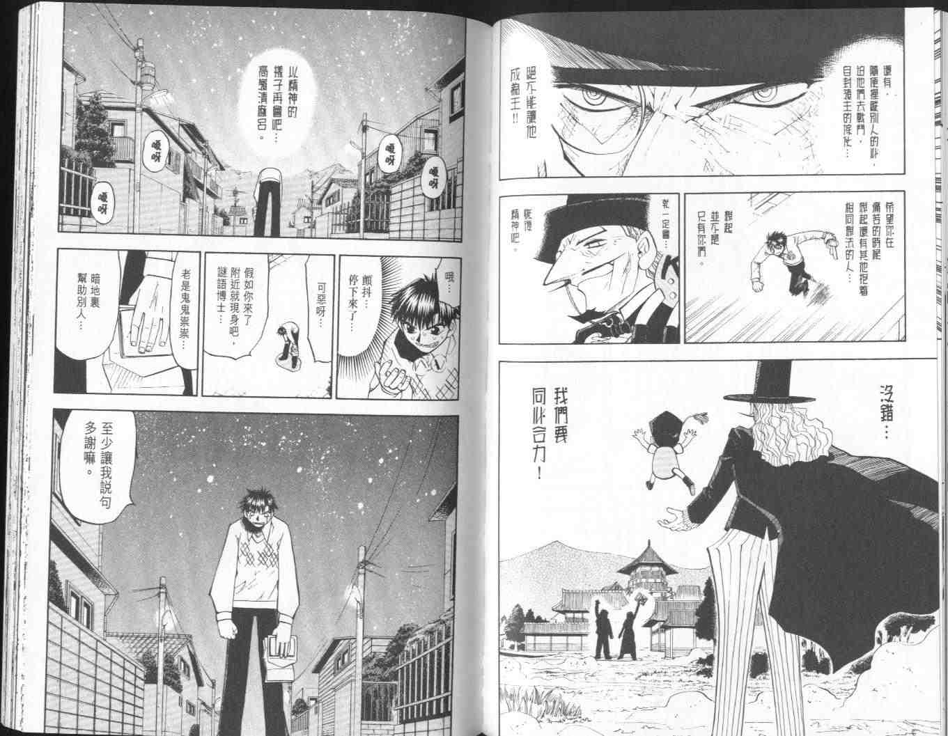 《金童卡修》漫画最新章节第12卷免费下拉式在线观看章节第【64】张图片