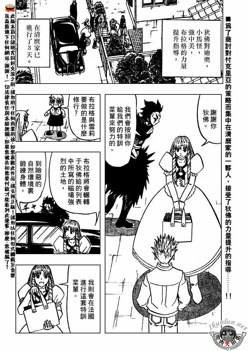 《金童卡修》漫画最新章节第294话免费下拉式在线观看章节第【2】张图片