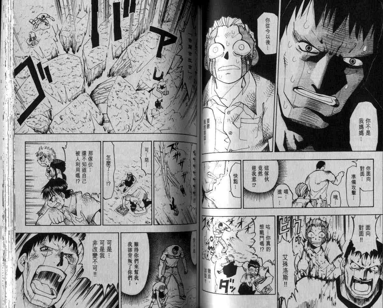 《金童卡修》漫画最新章节第3卷免费下拉式在线观看章节第【60】张图片