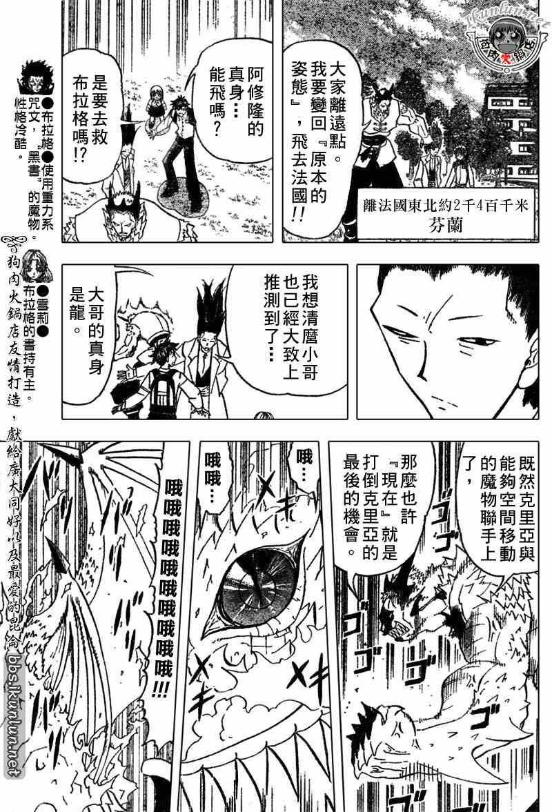 《金童卡修》漫画最新章节第285话免费下拉式在线观看章节第【14】张图片