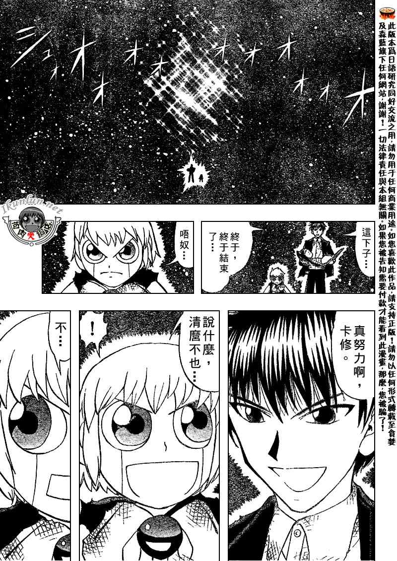 《金童卡修》漫画最新章节第319话免费下拉式在线观看章节第【15】张图片