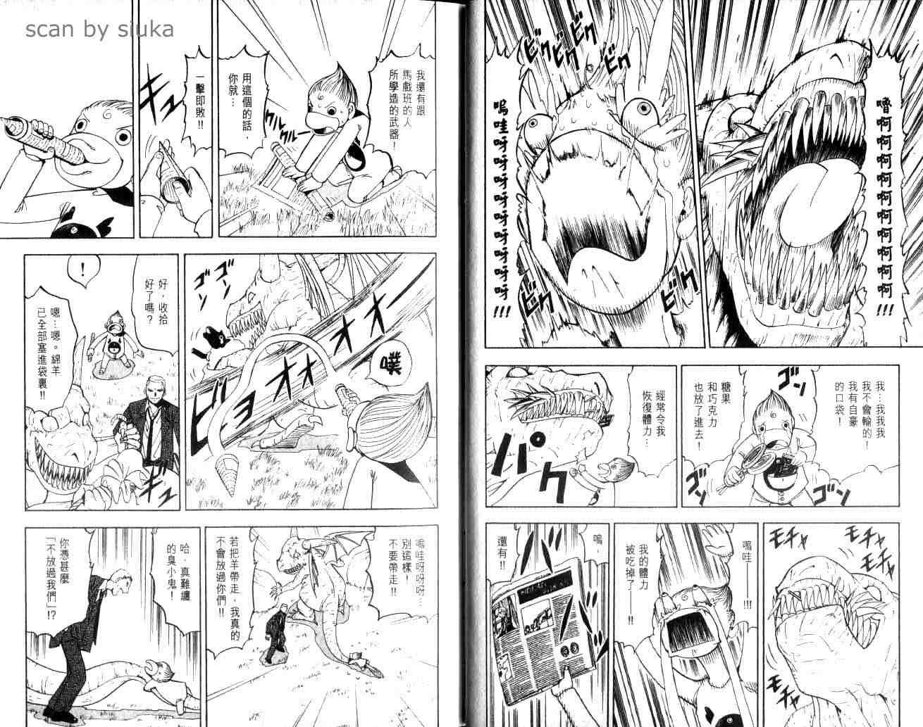 《金童卡修》漫画最新章节第10卷免费下拉式在线观看章节第【15】张图片