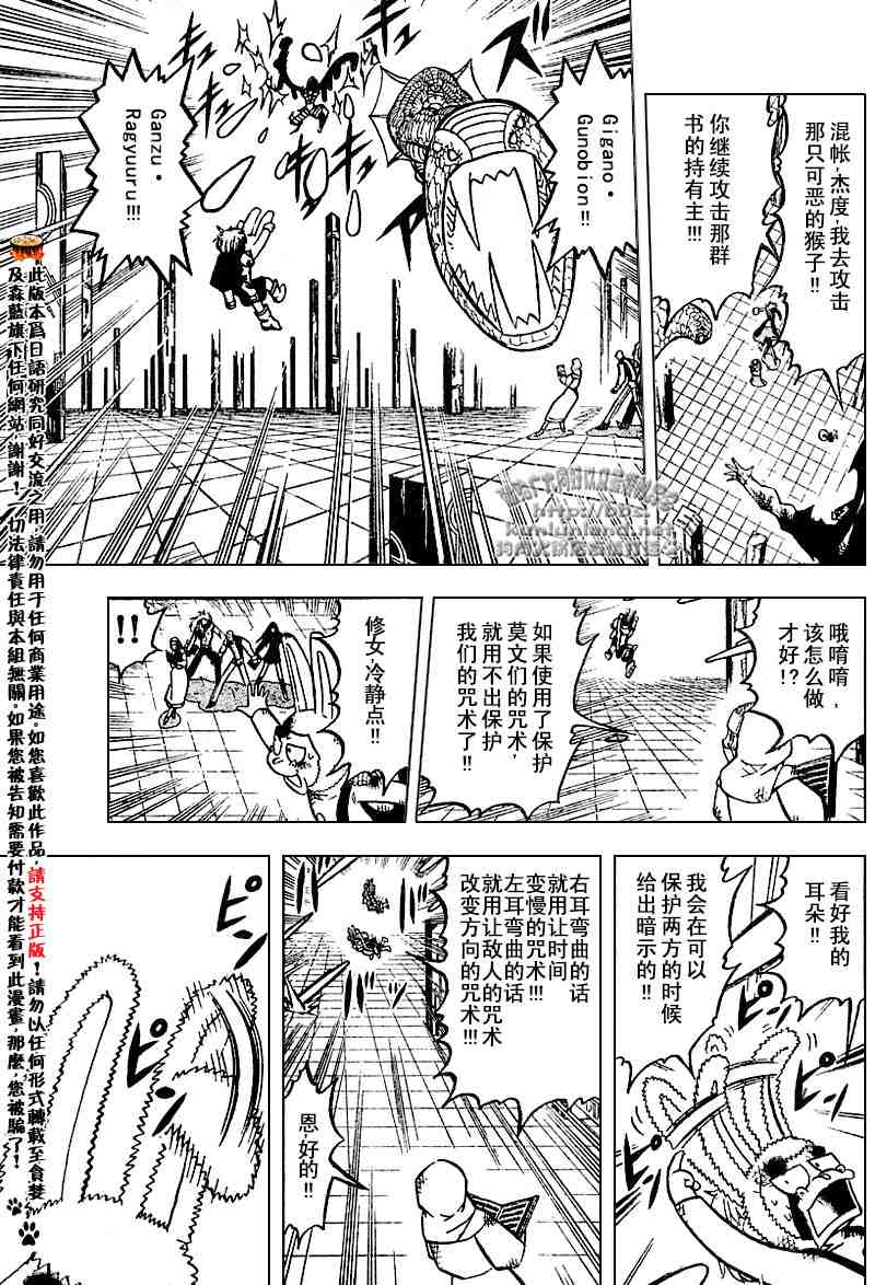 《金童卡修》漫画最新章节第252话免费下拉式在线观看章节第【3】张图片