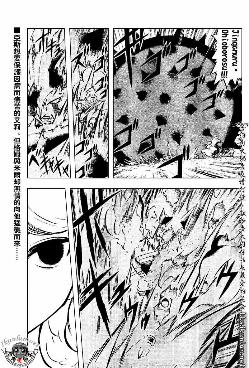 《金童卡修》漫画最新章节第282话免费下拉式在线观看章节第【1】张图片