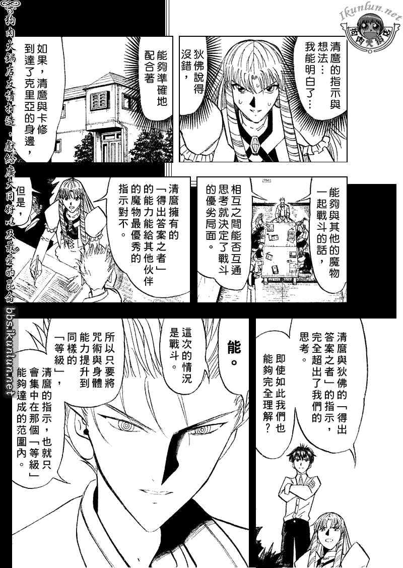 《金童卡修》漫画最新章节第313话免费下拉式在线观看章节第【10】张图片