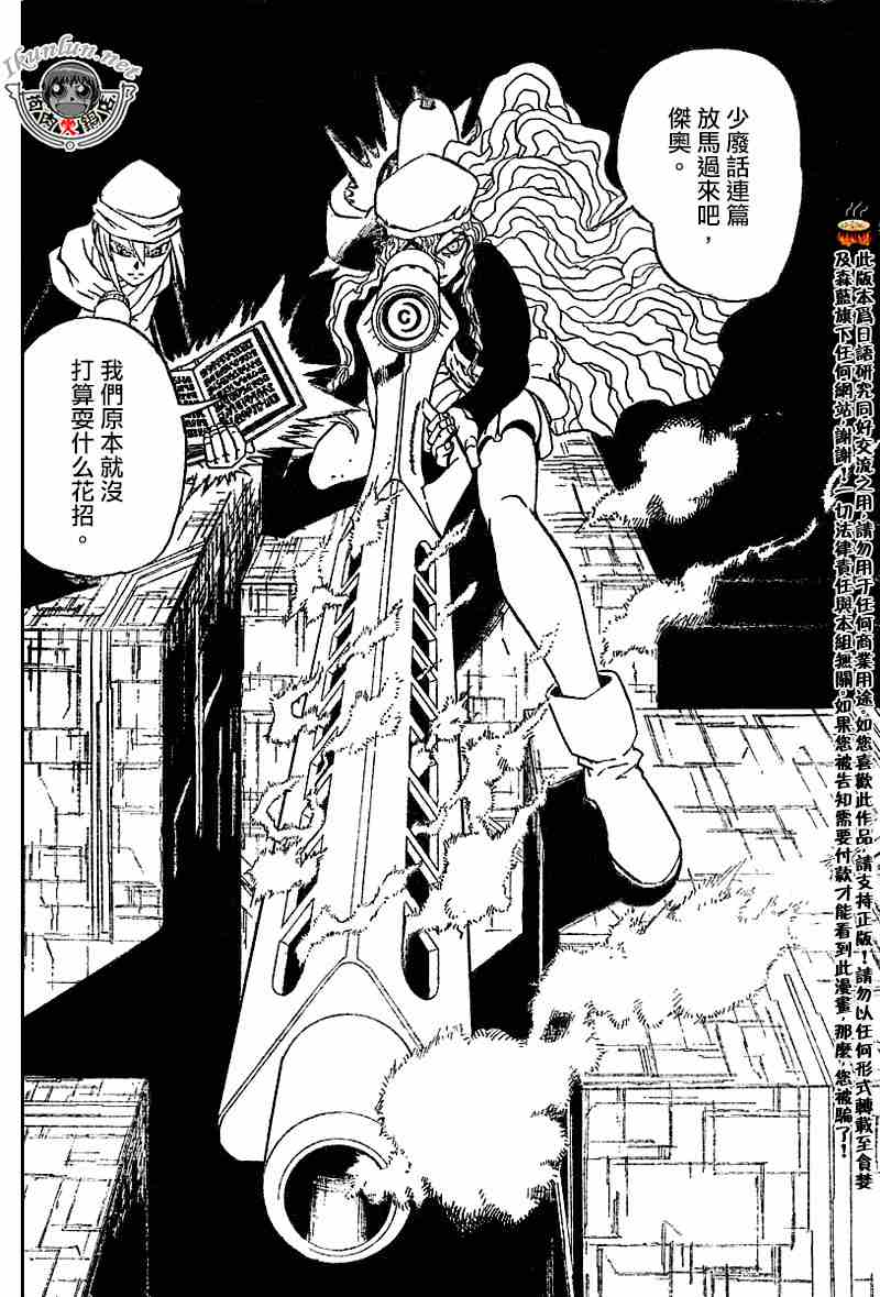 《金童卡修》漫画最新章节第264话免费下拉式在线观看章节第【14】张图片