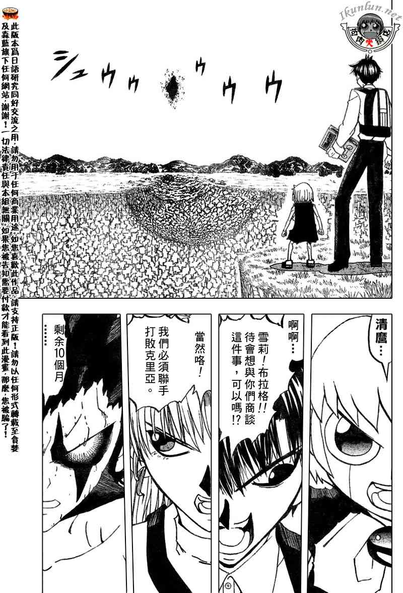 《金童卡修》漫画最新章节第292话免费下拉式在线观看章节第【16】张图片