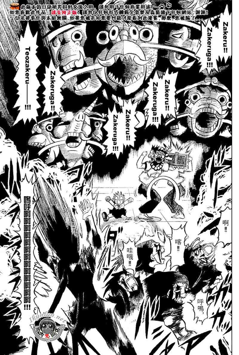 《金童卡修》漫画最新章节第256话免费下拉式在线观看章节第【16】张图片