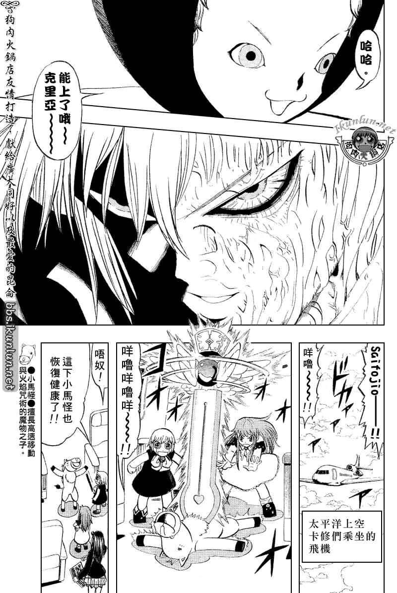 《金童卡修》漫画最新章节第307话免费下拉式在线观看章节第【10】张图片