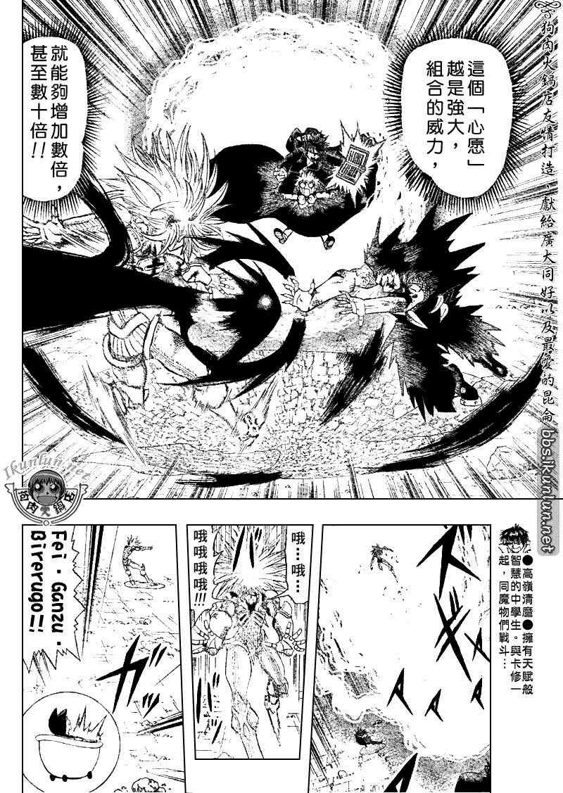 《金童卡修》漫画最新章节第313话免费下拉式在线观看章节第【12】张图片