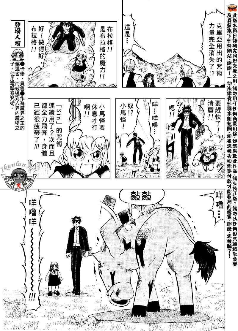 《金童卡修》漫画最新章节第310话免费下拉式在线观看章节第【6】张图片