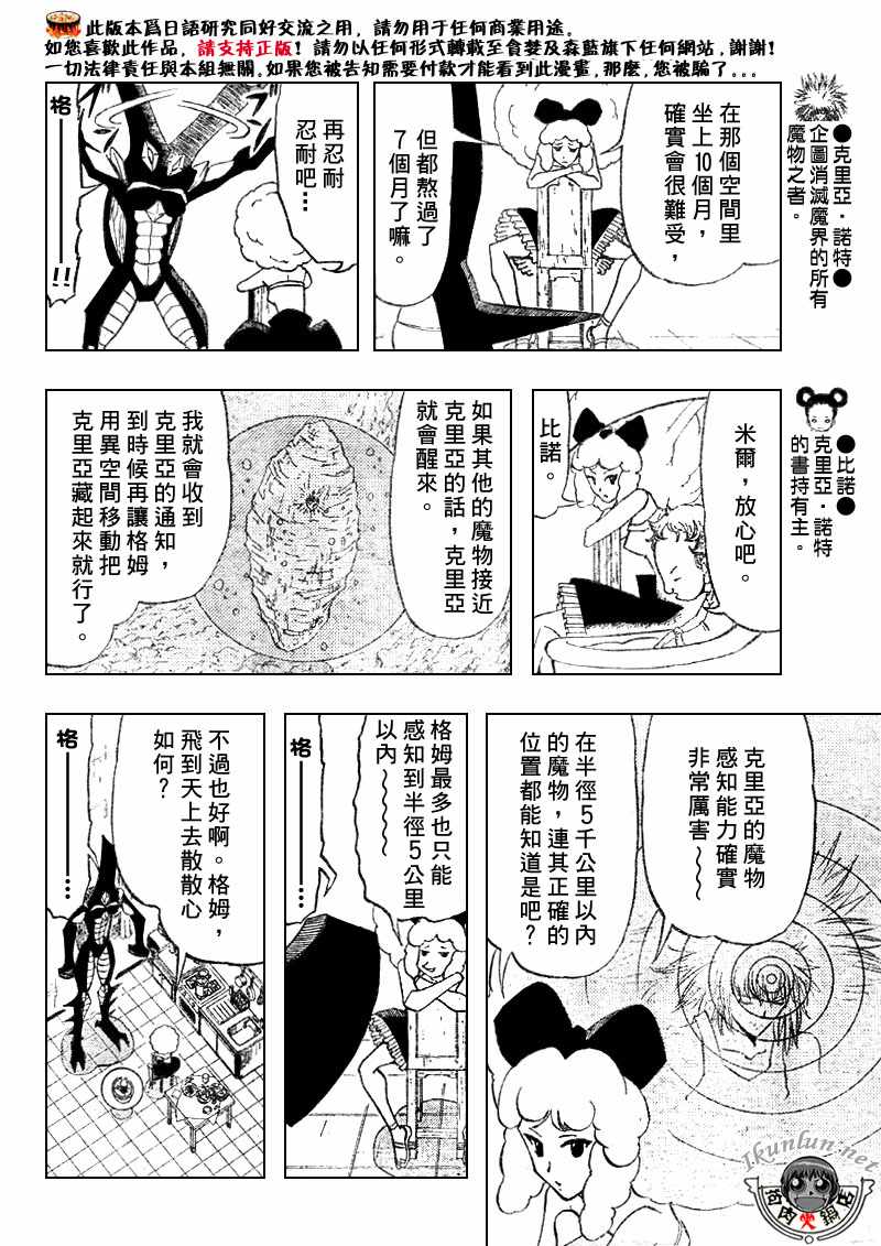 《金童卡修》漫画最新章节第296话免费下拉式在线观看章节第【12】张图片