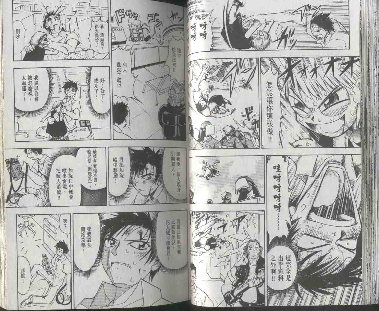 《金童卡修》漫画最新章节第1卷免费下拉式在线观看章节第【36】张图片