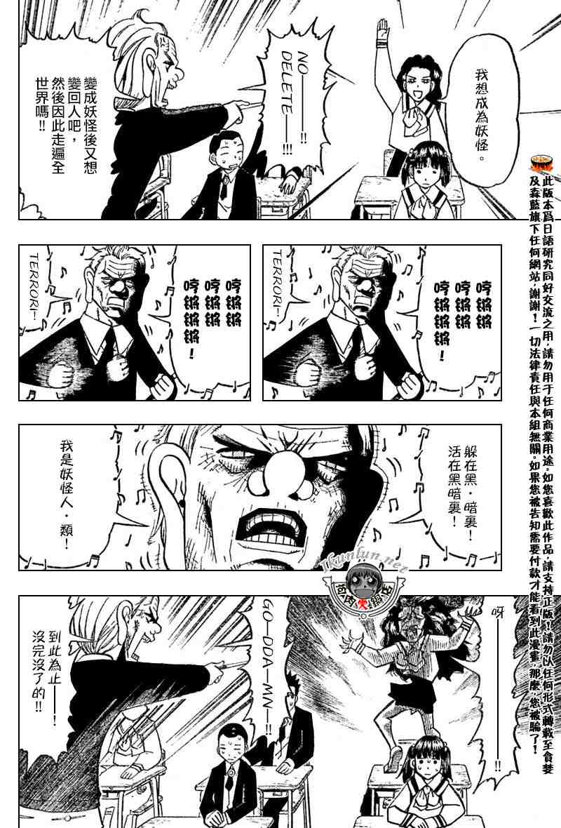 《金童卡修》漫画最新章节第276话免费下拉式在线观看章节第【14】张图片