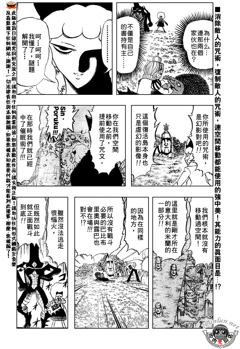 《金童卡修》漫画最新章节第299话免费下拉式在线观看章节第【2】张图片