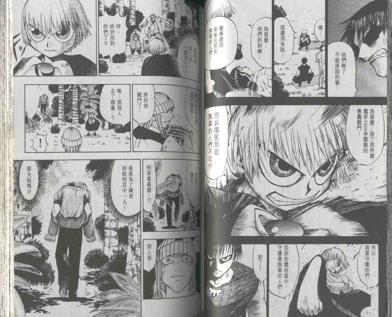 《金童卡修》漫画最新章节第2卷免费下拉式在线观看章节第【56】张图片