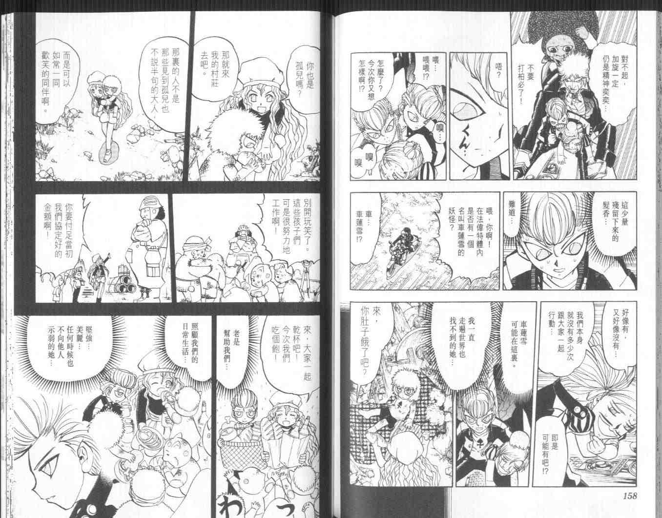 《金童卡修》漫画最新章节第24卷免费下拉式在线观看章节第【81】张图片