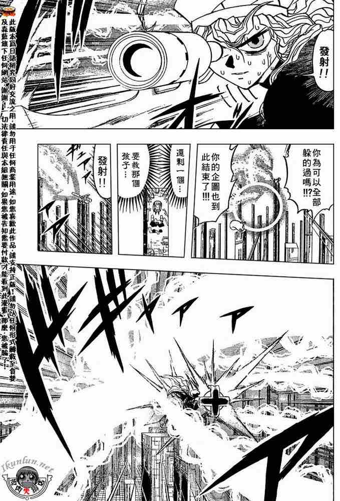 《金童卡修》漫画最新章节第265话免费下拉式在线观看章节第【11】张图片