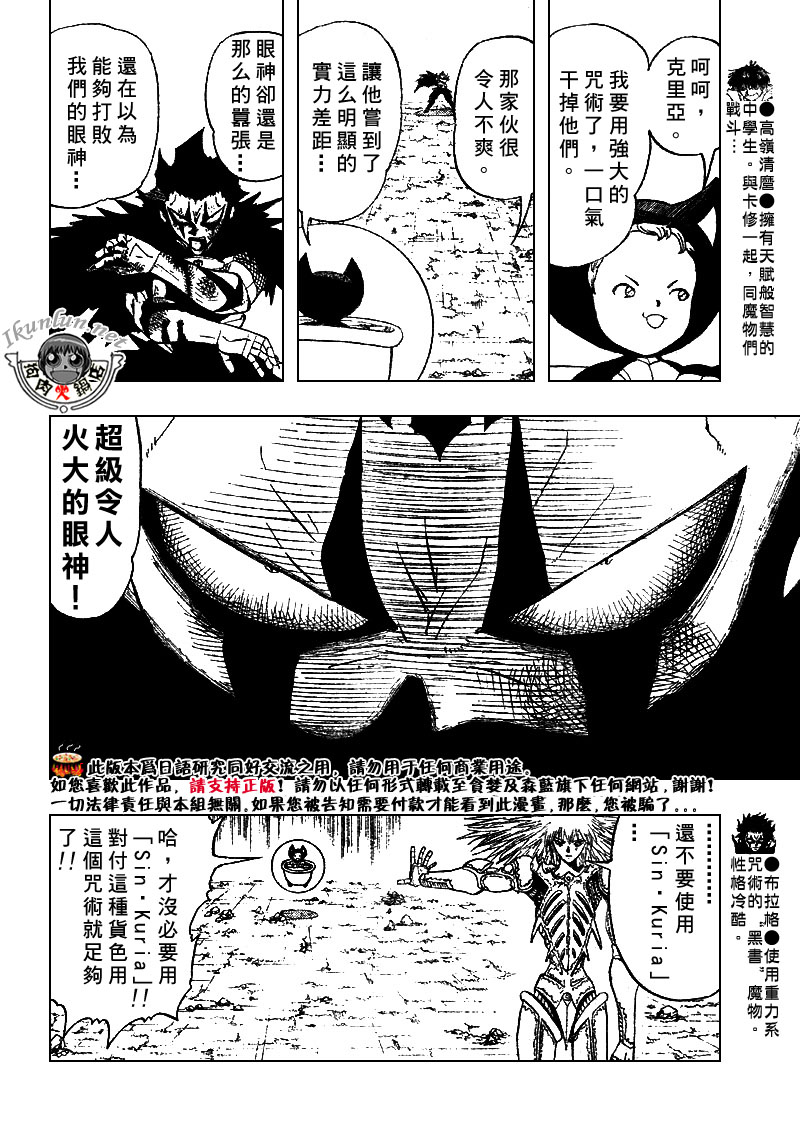 《金童卡修》漫画最新章节第312话免费下拉式在线观看章节第【12】张图片