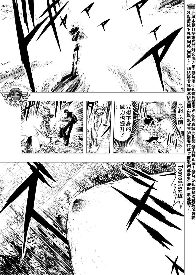 《金童卡修》漫画最新章节第313话免费下拉式在线观看章节第【3】张图片