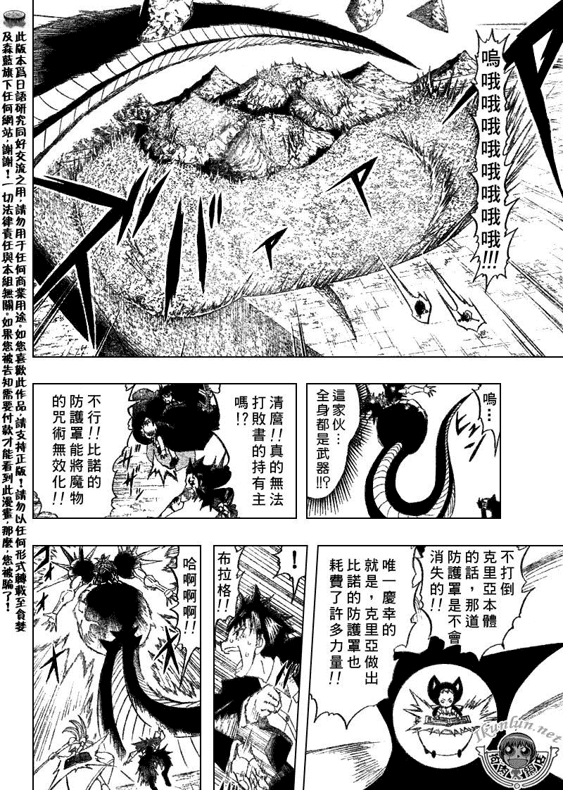 《金童卡修》漫画最新章节第315话免费下拉式在线观看章节第【4】张图片