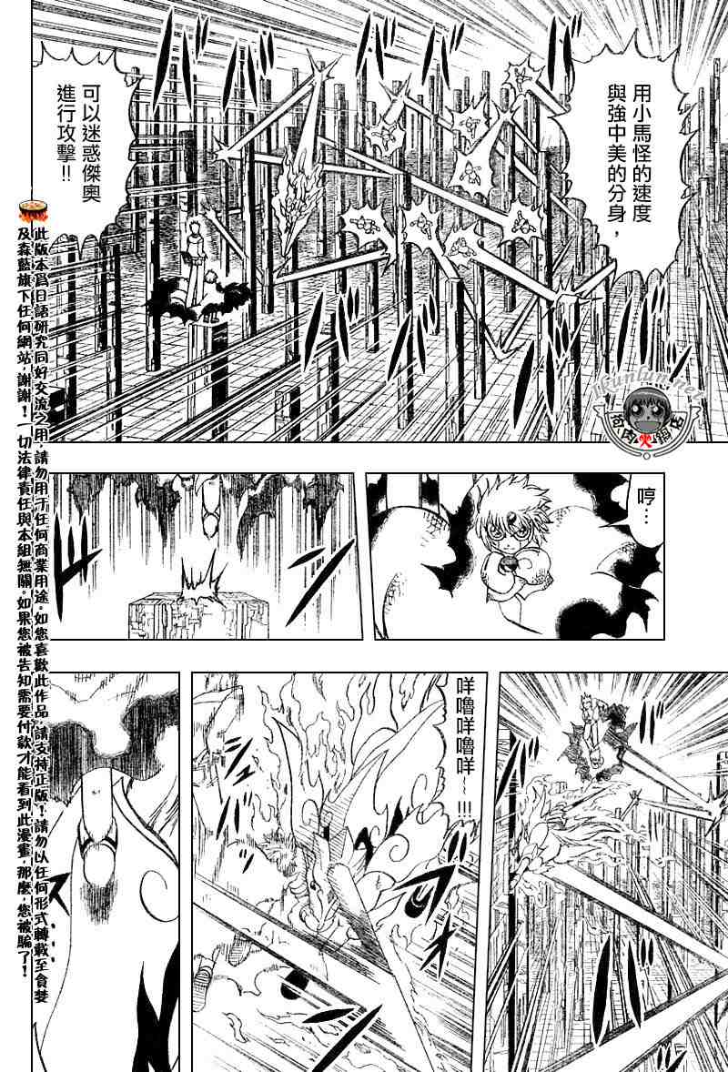 《金童卡修》漫画最新章节第269话免费下拉式在线观看章节第【8】张图片