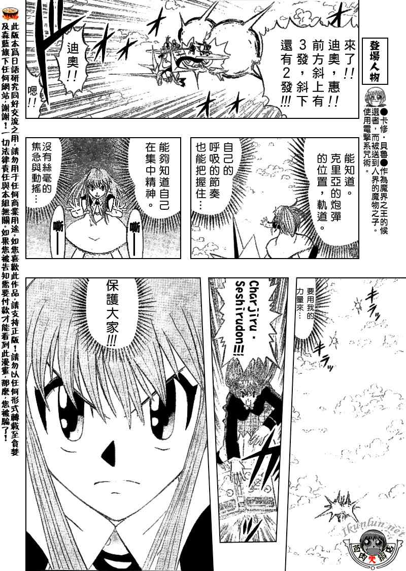 《金童卡修》漫画最新章节第308话免费下拉式在线观看章节第【10】张图片