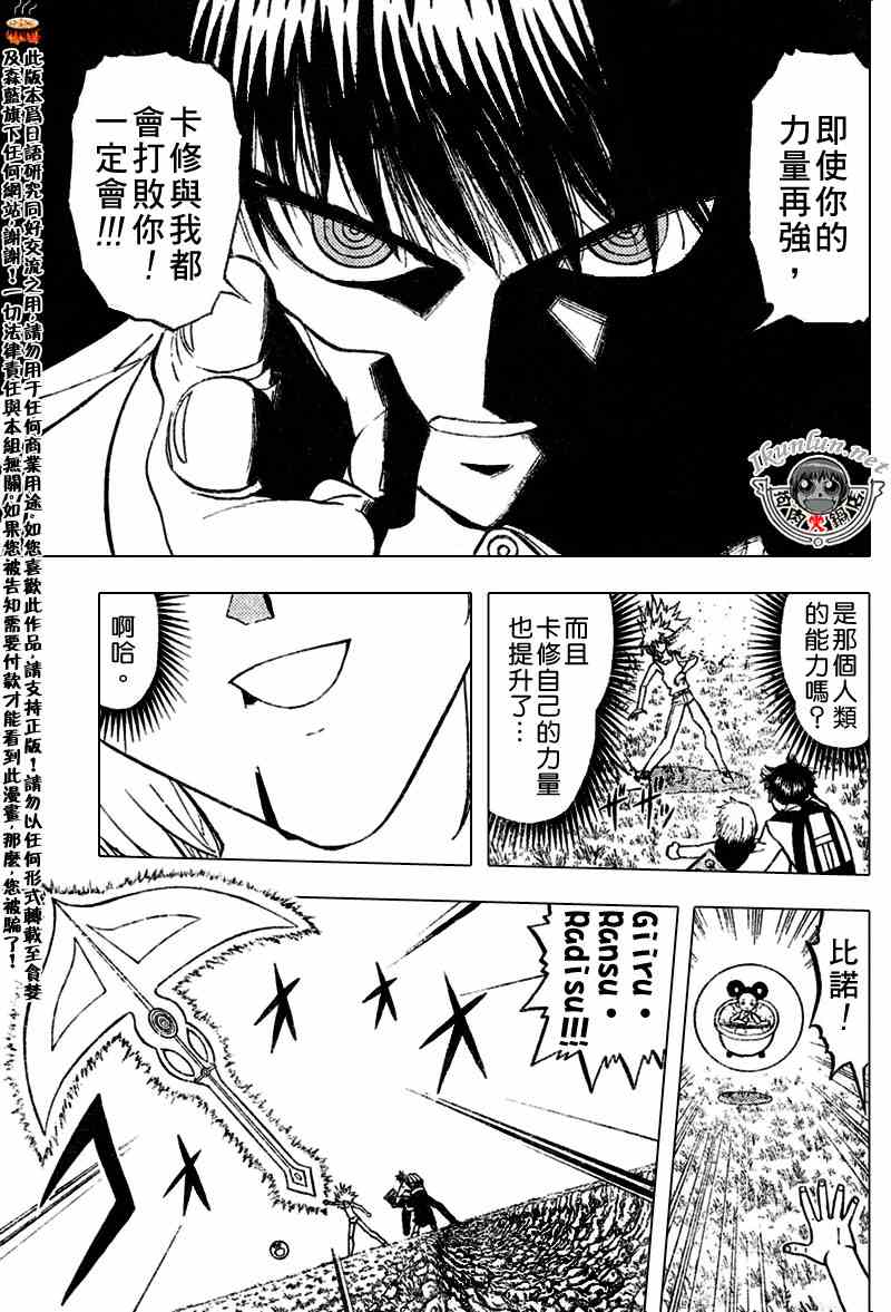 《金童卡修》漫画最新章节第289话免费下拉式在线观看章节第【14】张图片