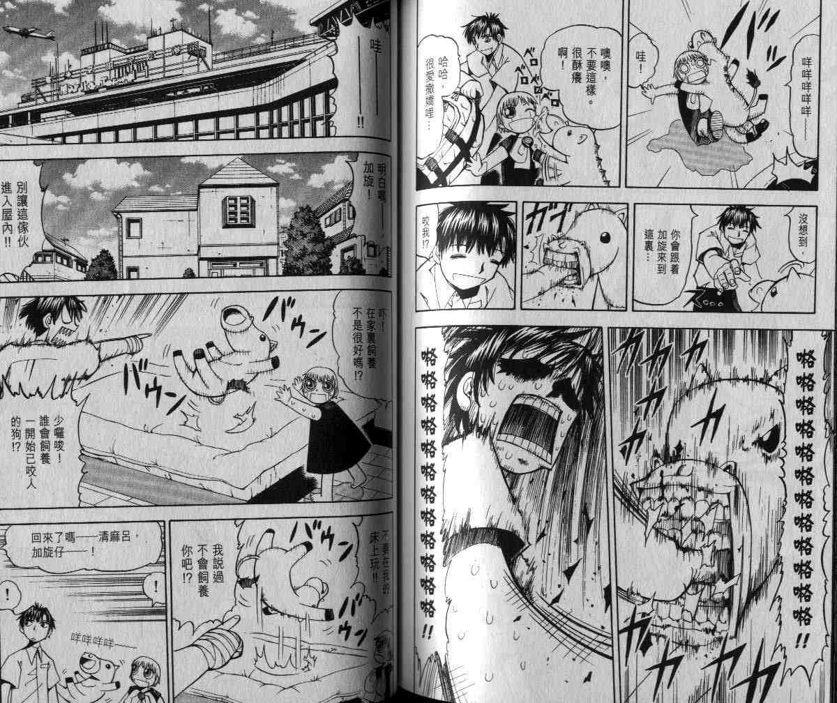 《金童卡修》漫画最新章节第6卷免费下拉式在线观看章节第【70】张图片