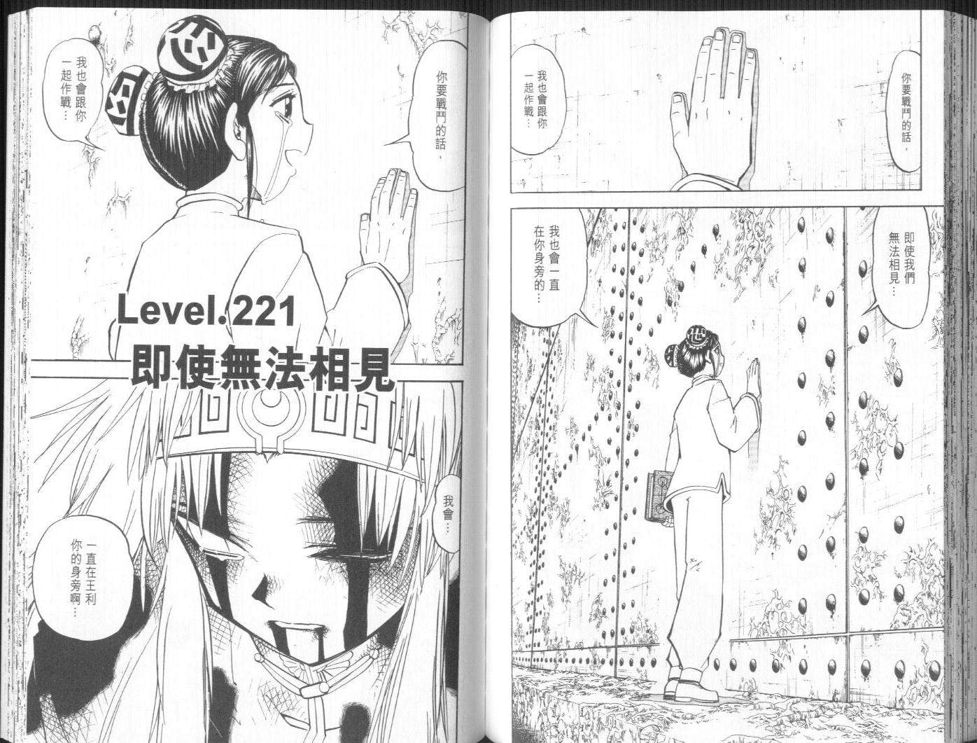 《金童卡修》漫画最新章节第23卷免费下拉式在线观看章节第【77】张图片