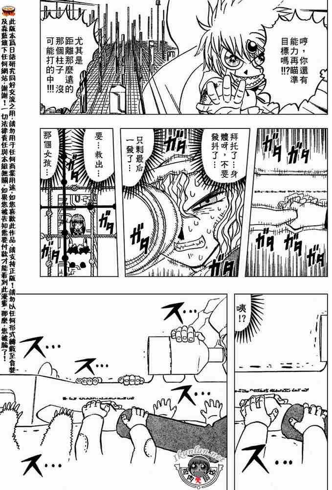 《金童卡修》漫画最新章节第265话免费下拉式在线观看章节第【13】张图片