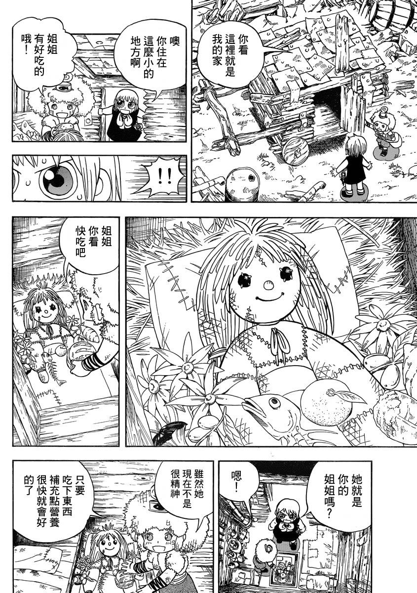 《金童卡修》漫画最新章节番外篇免费下拉式在线观看章节第【9】张图片