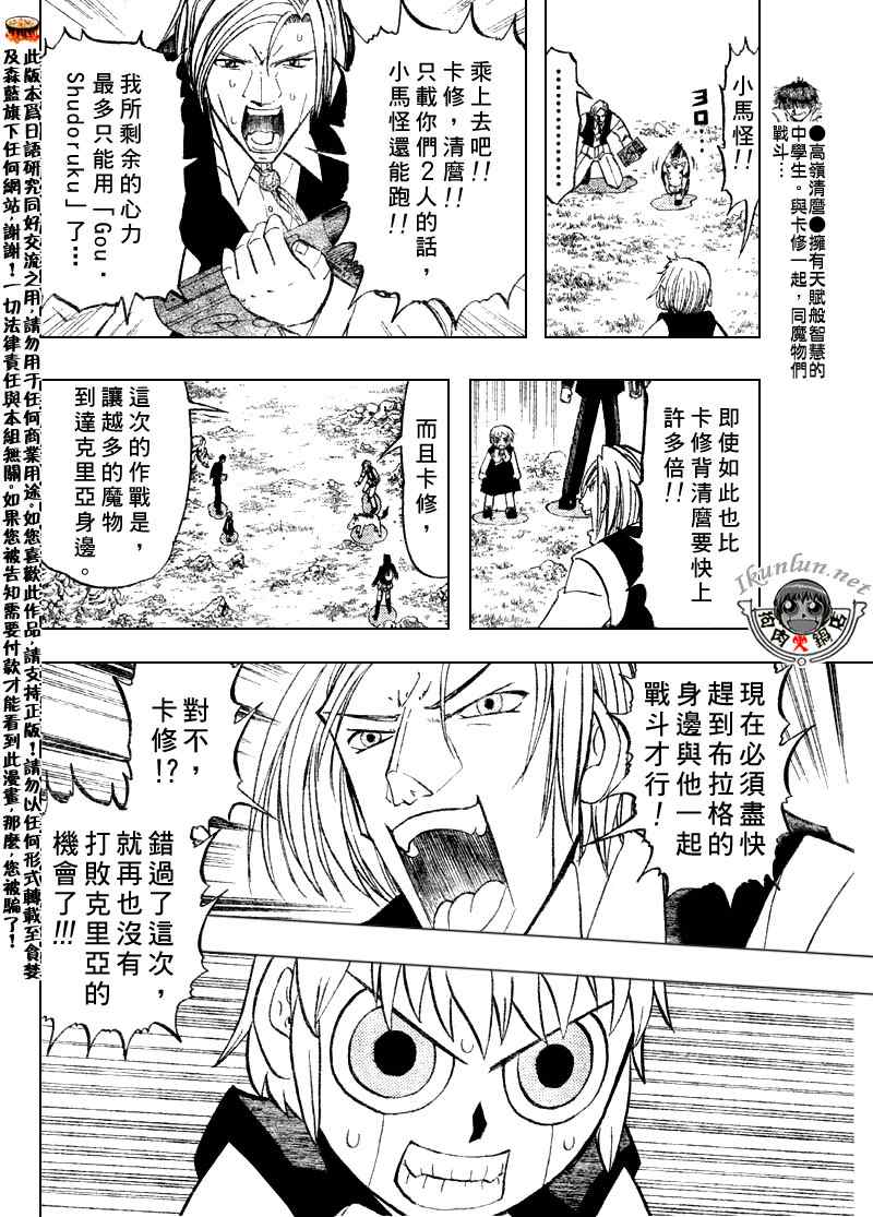 《金童卡修》漫画最新章节第310话免费下拉式在线观看章节第【7】张图片