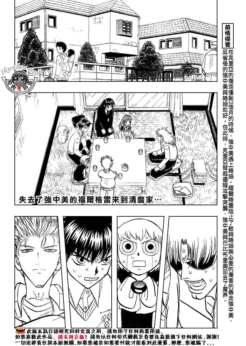 《金童卡修》漫画最新章节第302话免费下拉式在线观看章节第【2】张图片