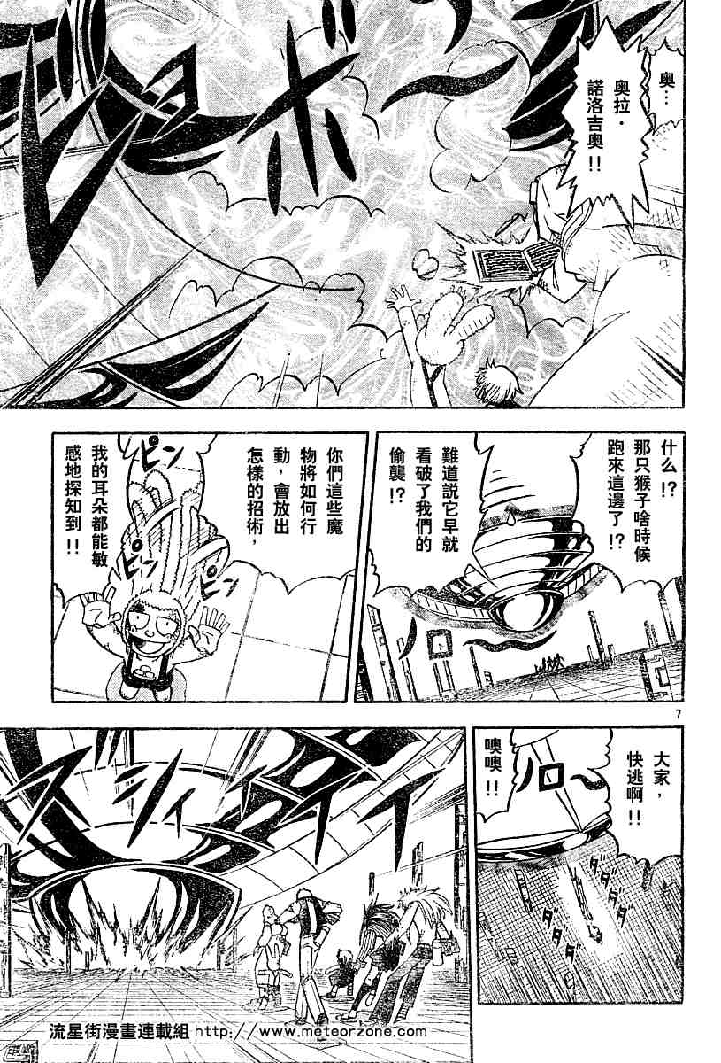 《金童卡修》漫画最新章节第251话免费下拉式在线观看章节第【7】张图片