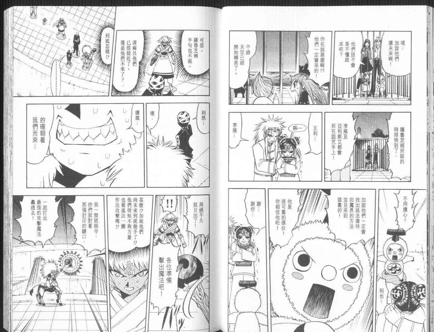 《金童卡修》漫画最新章节第22卷免费下拉式在线观看章节第【32】张图片