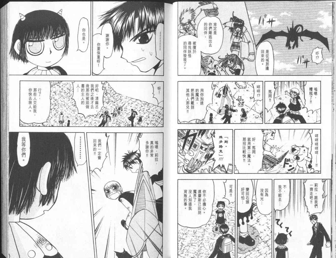 《金童卡修》漫画最新章节第14卷免费下拉式在线观看章节第【11】张图片