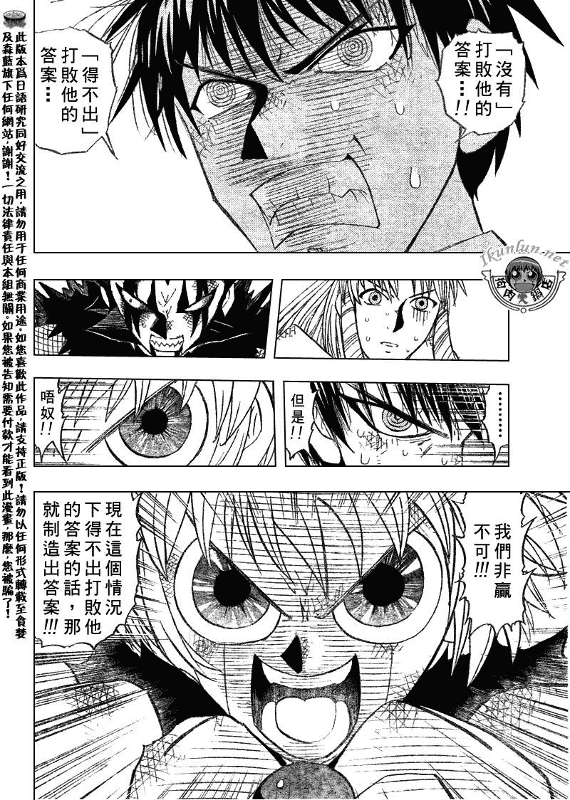 《金童卡修》漫画最新章节第315话免费下拉式在线观看章节第【7】张图片