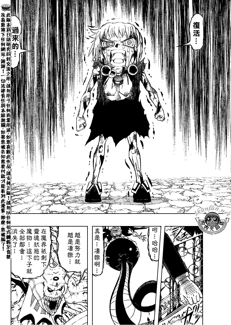 《金童卡修》漫画最新章节第316话免费下拉式在线观看章节第【12】张图片